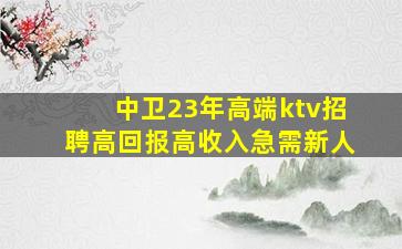 潮州酒吧招聘