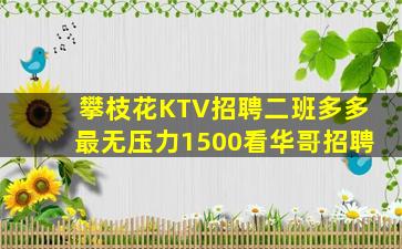 德阳夜总会招聘